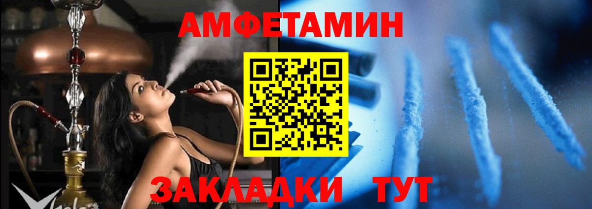 Amphetamine 97%  Amphetamine 97%  Амурск  Вход с VPN 