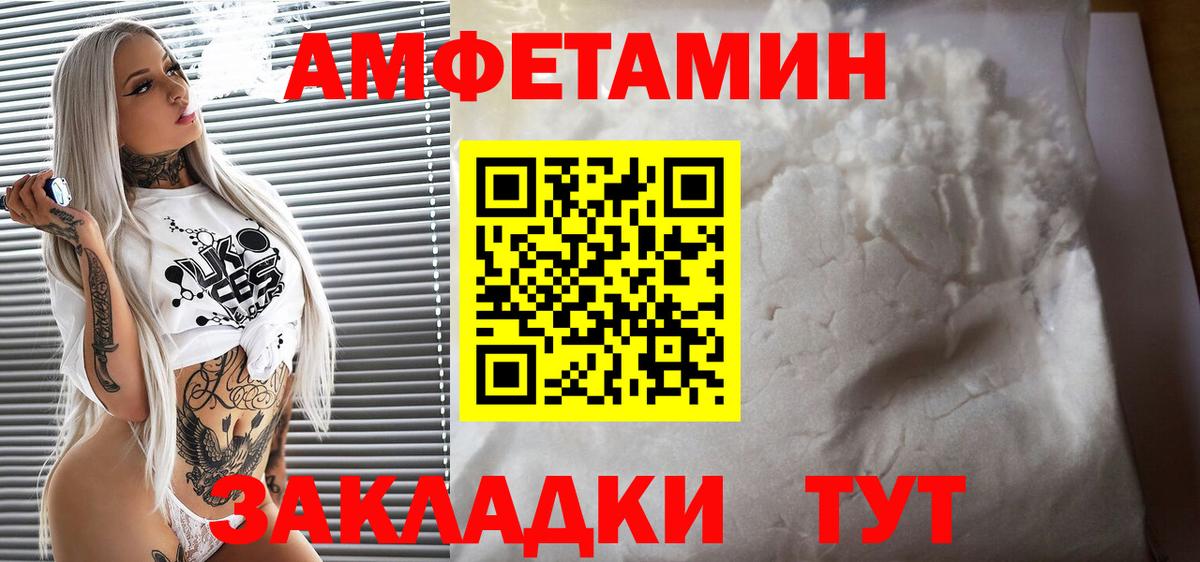 АМФЕТАМИН  Амфетамин  Амурск  АМФЕТАМИН Premium  Вход с VPN 