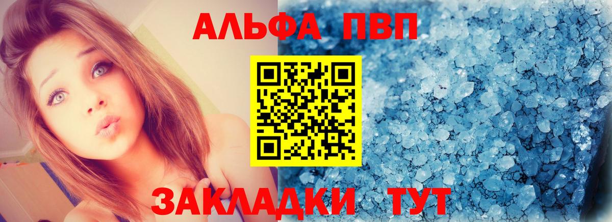 закладки  A-PVP крисы CK  Амурск  A-PVP СК 