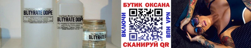 купить наркотики цена Амурск нарко площадка официальный сайт Бутират бутик