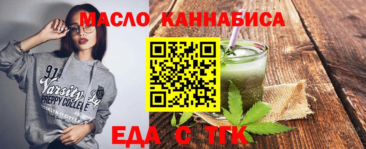 Амурск  Печенье с ТГК конопля  Вход с VPN 