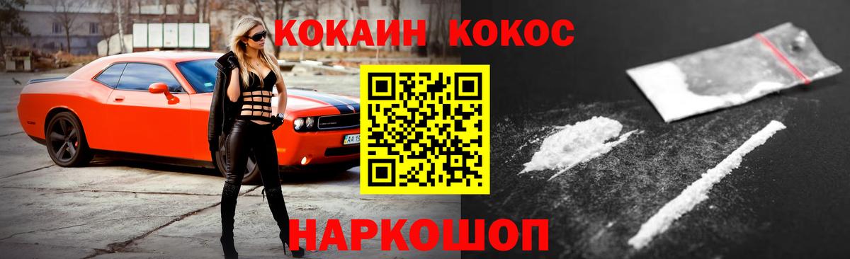 КОКАИН  Вход с VPN  Амурск  где можно купить   КОКАИН 98% 