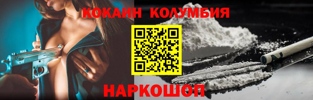 Кокаин 97% Амурск
