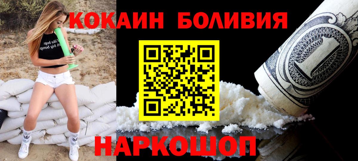 что такое наркотик  КОКАИН FishScale  Амурск  Вход с VPN  COCAIN Колумбийский  Cocaine 