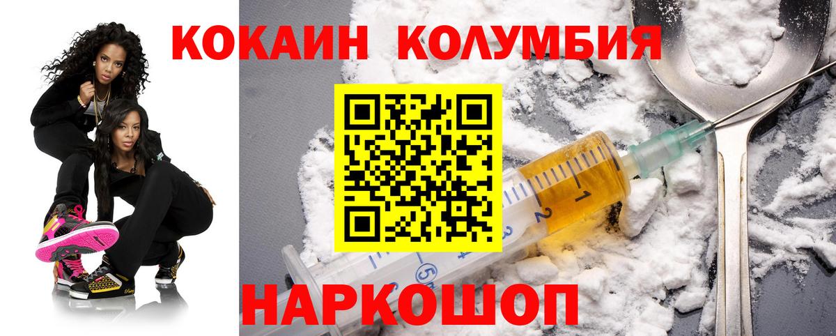 наркошоп  COCAIN Fish Scale  Амурск  КОКАИН Эквадор 