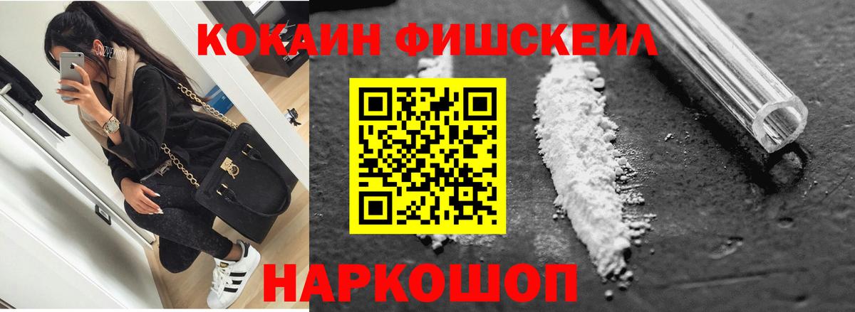 Cocaine 97% Амурск