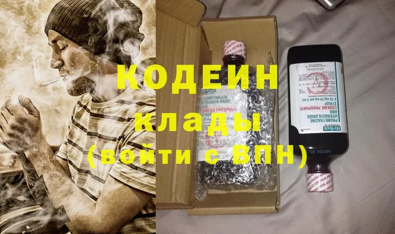 Кодеин Purple Drank  что такое наркотик  Амурск 