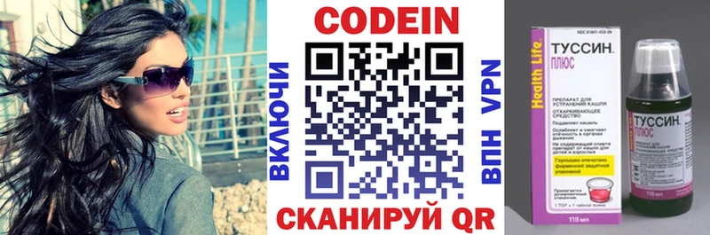 Кодеин напиток Lean (лин)  закладки  KRAKEN ссылки  Амурск 