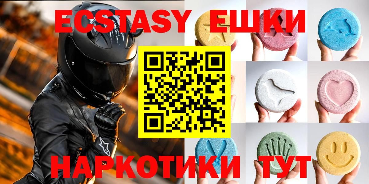 Амурск  Ecstasy  купить наркотики цена  Вход с VPN  Экстази louis Vuitton  Экстази XTC 