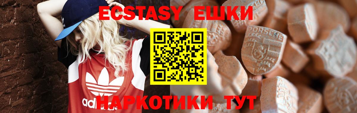 Ecstasy ешки  Амурск 