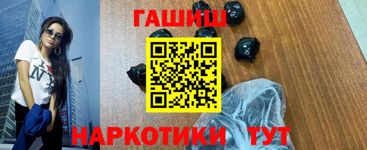 ГАШИШ Cannabis  Гашиш  Амурск  Вход с VPN  ГАШ убойный 