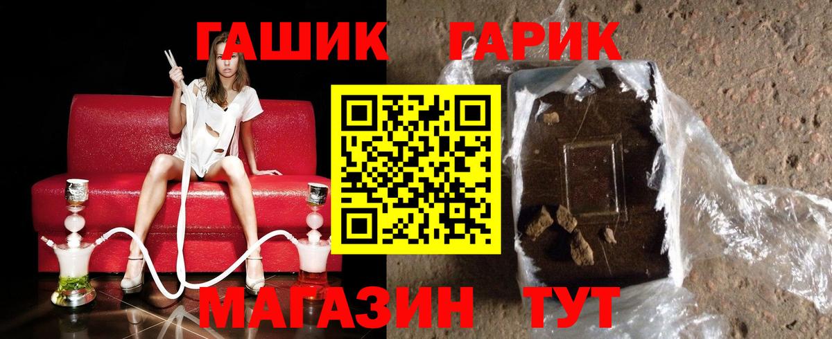 ГАШ hashish  Гашиш  Гашиш Ice-O-Lator  Амурск 