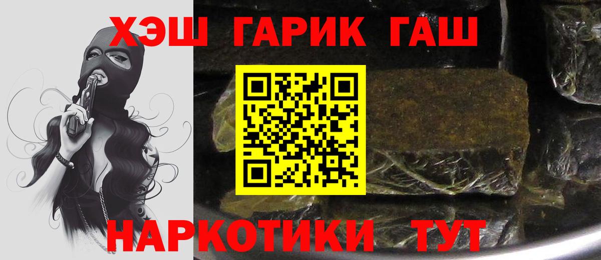 ГАШ индика сатива  Гашиш  Амурск  Вход с VPN 