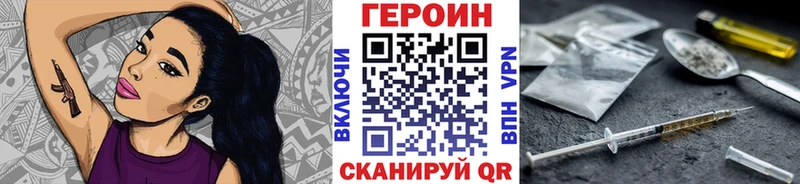 как найти   Амурск  ГЕРОИН хмурый 
