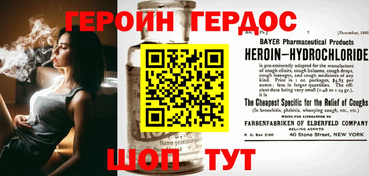 Героин Афган Амурск