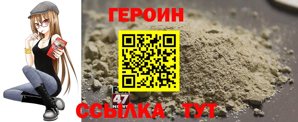 Амурск  Героин Heroin  Вход с VPN 