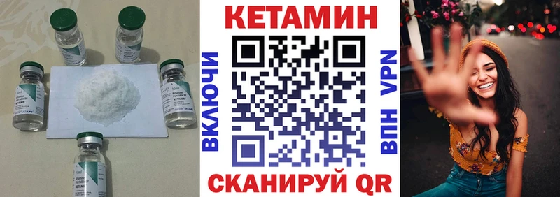 где найти   Амурск  КЕТАМИН ketamine 