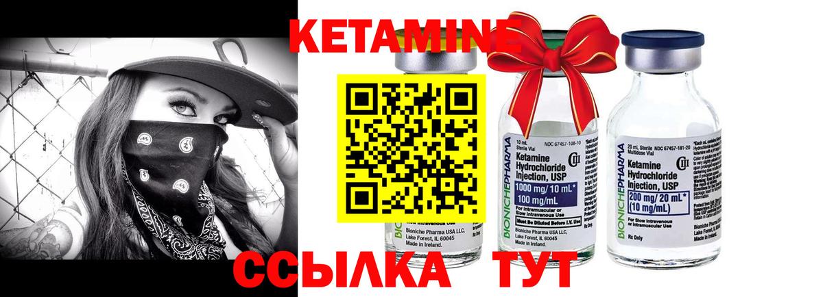 КЕТАМИН VHQ  shop наркотические препараты  Амурск  КЕТАМИН ketamine 