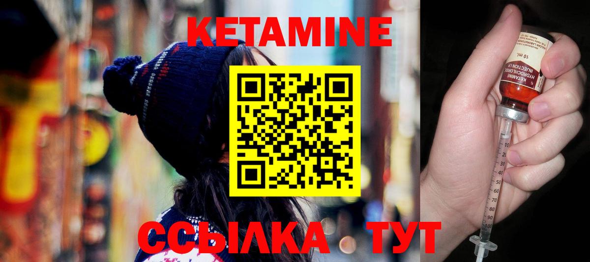 Кетамин VHQ Амурск