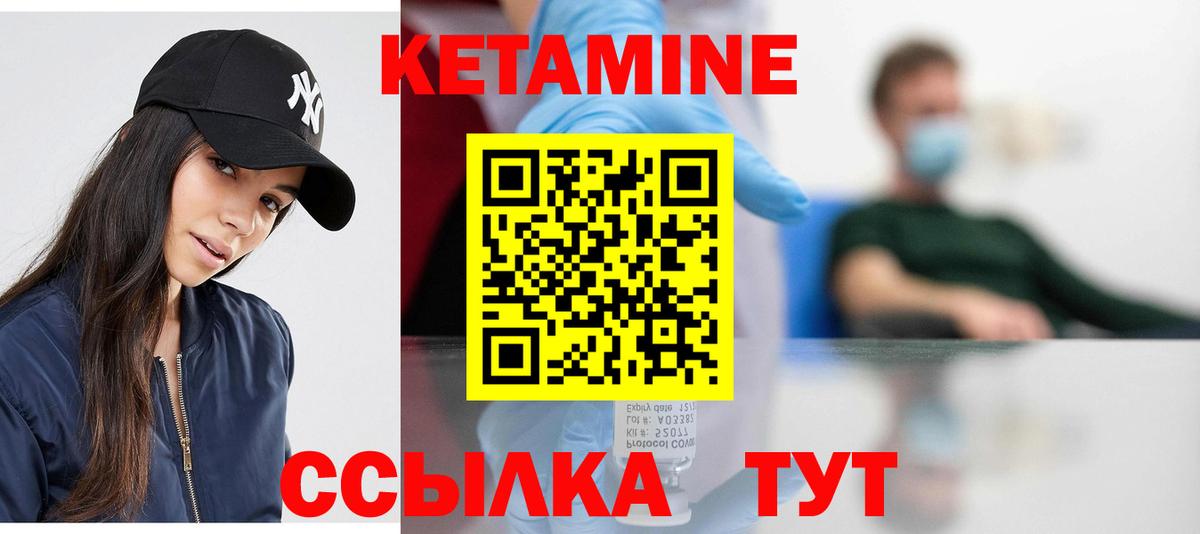 КЕТАМИН ketamine  Кетамин VHQ  Амурск  Вход с VPN 