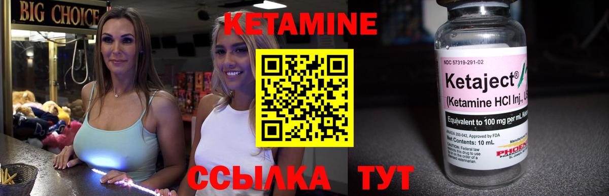 КЕТАМИН ketamine  Кетамин VHQ  Амурск  магазин продажи наркотиков  Вход с VPN 