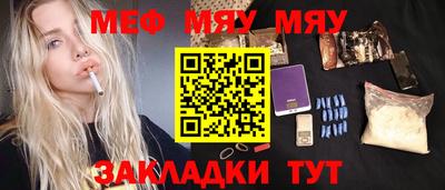 меф VHQ Гай