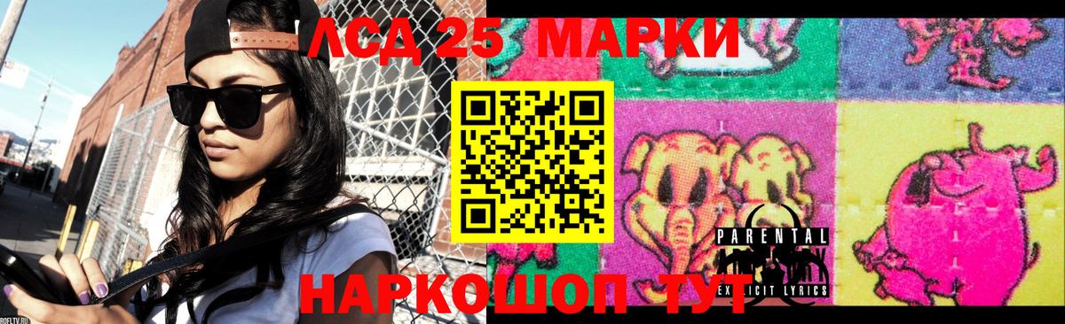 Лсд 25 экстази ecstasy  Амурск  LSD-25 экстази кислота 