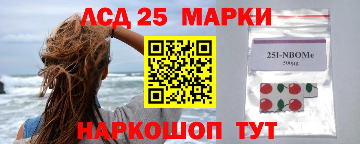 площадка наркотические препараты  Вход с VPN  Амурск  ЛСД экстази кислота 