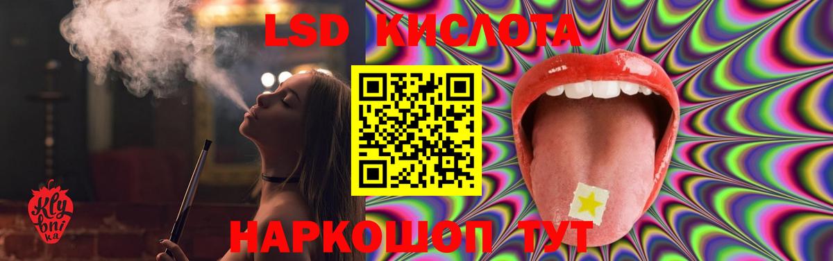 LSD-25 экстази ecstasy Амурск