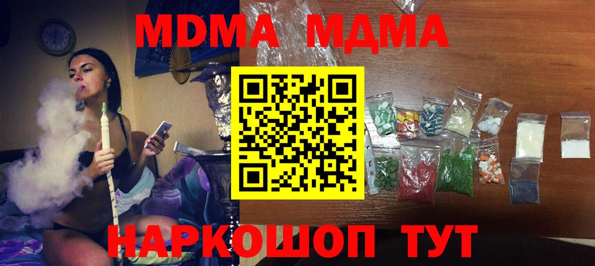 Амурск  MDMA crystal  Вход с VPN  MDMA  MDMA Molly 
