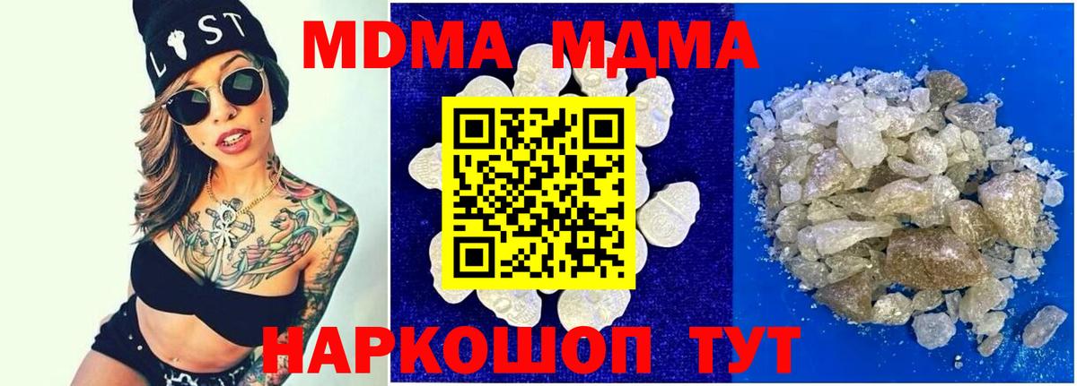 Амурск  MDMA  МДМА Molly  Вход с VPN  MDMA кристаллы 