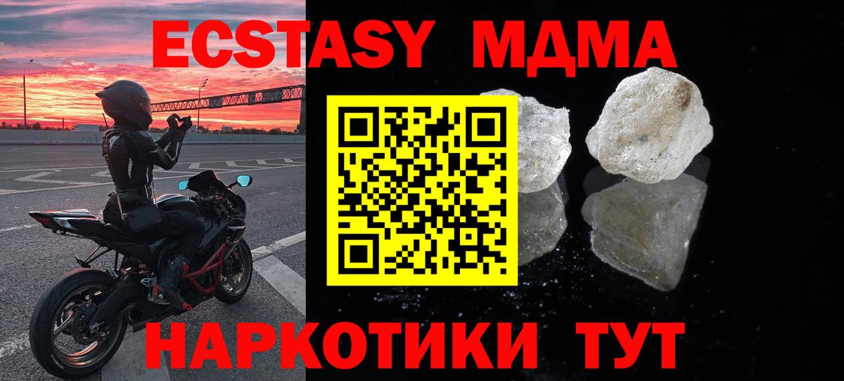 MDMA Molly  Амурск  МДМА молли 