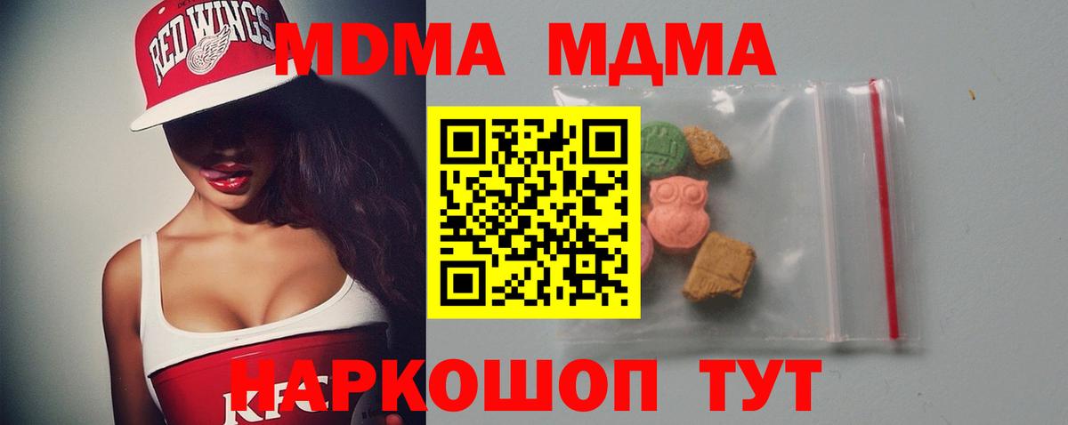 МДМА Molly Амурск