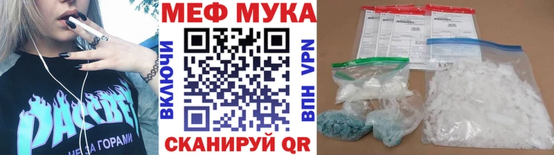 МЕГА ССЫЛКА  Амурск  Мефедрон мука  где купить наркоту 