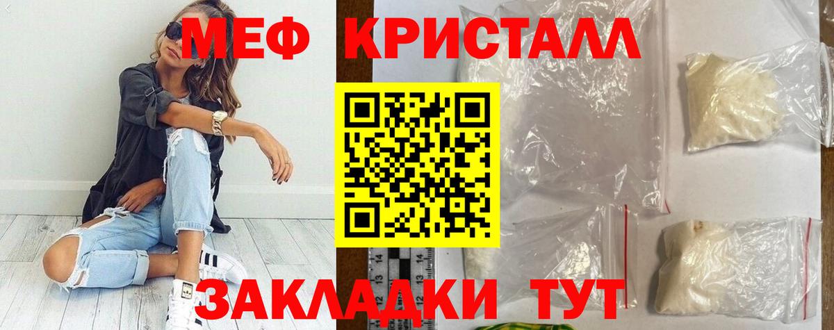 МЕФ mephedrone  Мяу-Мяу  Амурск  Вход с VPN 