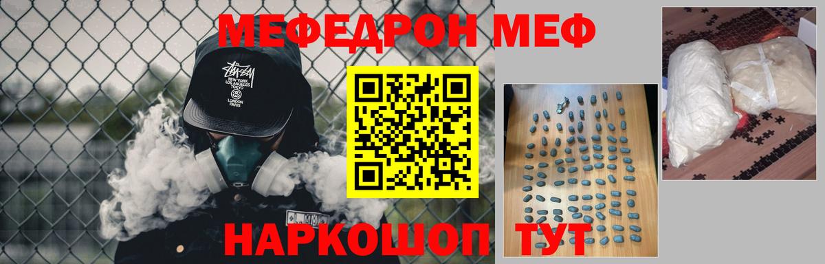 МЕФ  Амурск