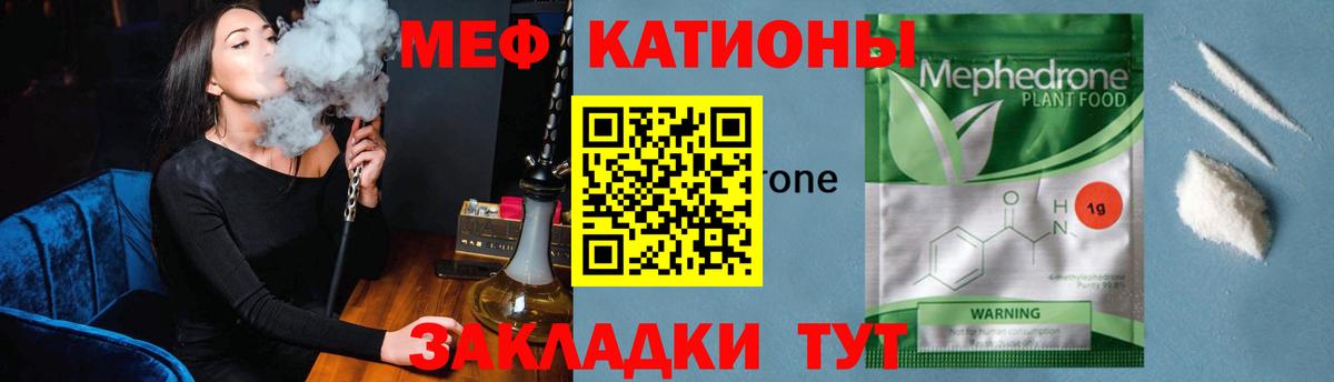 Меф мяу мяу  Амурск