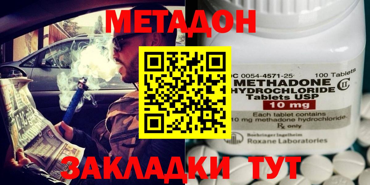 Метадон мёд  Вход с VPN  Амурск  купить   Метадон methadone 