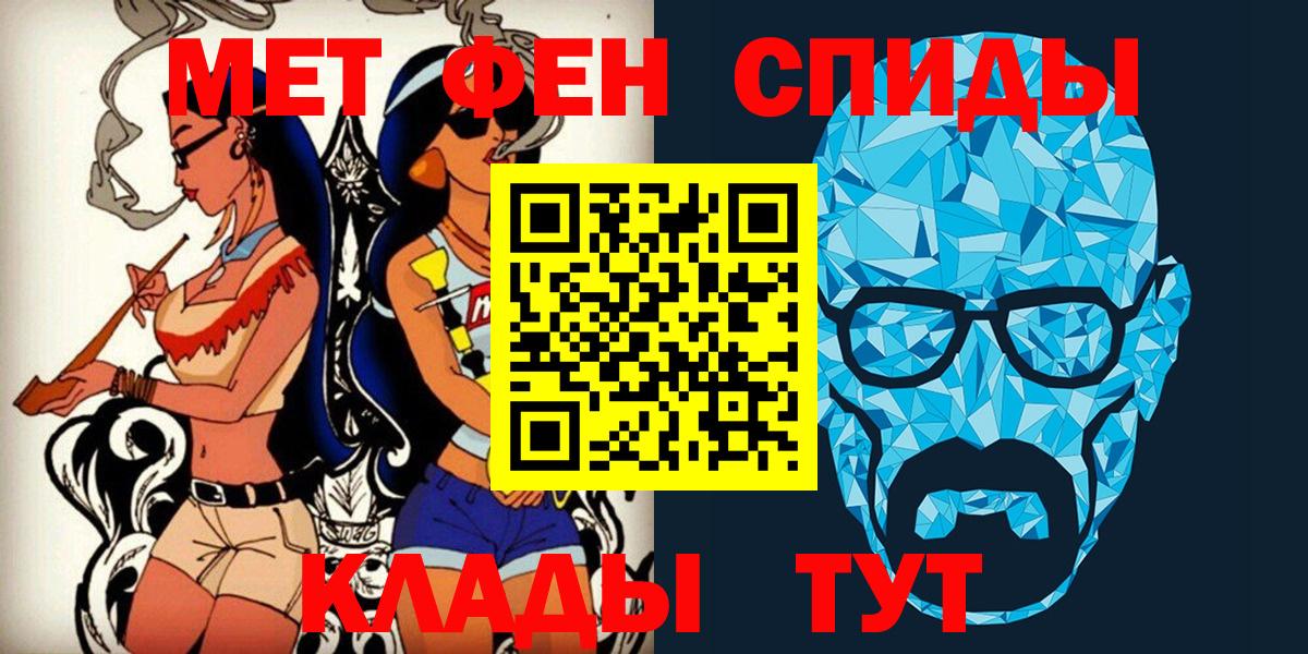 Метамфетамин кристалл  Метамфетамин кристалл  Вход с VPN  Амурск 