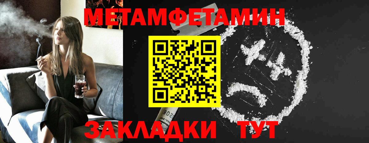 Первитин винт Амурск