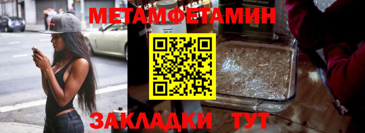 Метамфетамин Methamphetamine Амурск