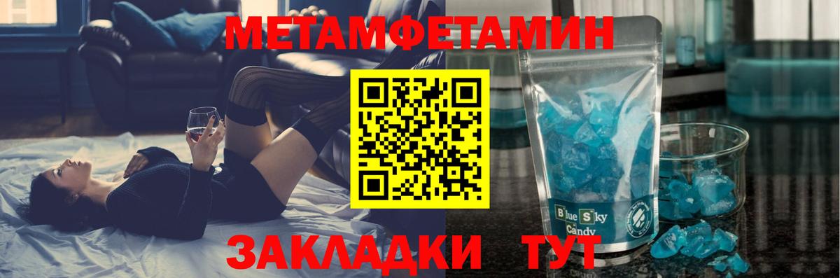 Амурск  Первитин Methamphetamine  Вход с VPN 