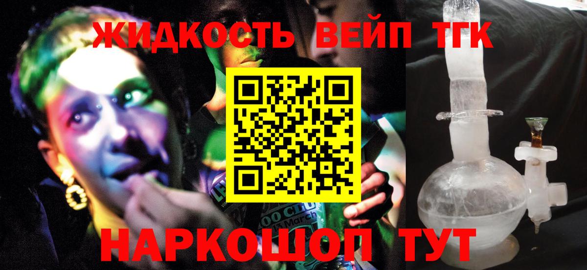 Амурск  ТГК гашишное масло  ТГК вейп с тгк  Вход с VPN 