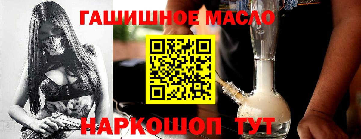 ТГК THC oil Амурск