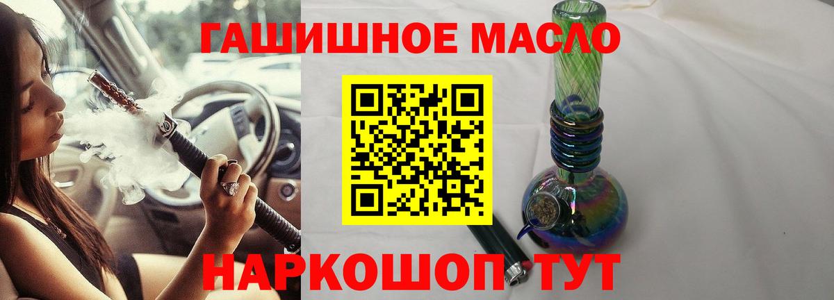 Дистиллят ТГК гашишное масло Амурск