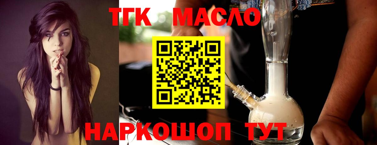 Дистиллят ТГК THC oil Амурск