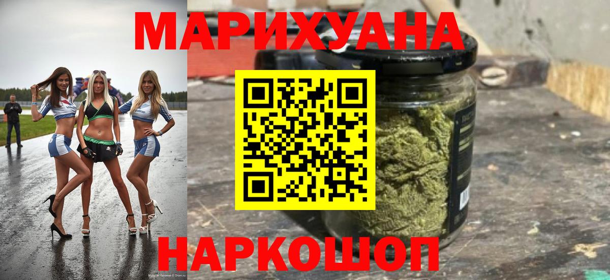 Канабис White Widow Амурск